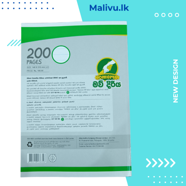Homerun A5 Exercise Book 200 Pages